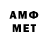 АМФЕТАМИН VHQ Alex Menjhert