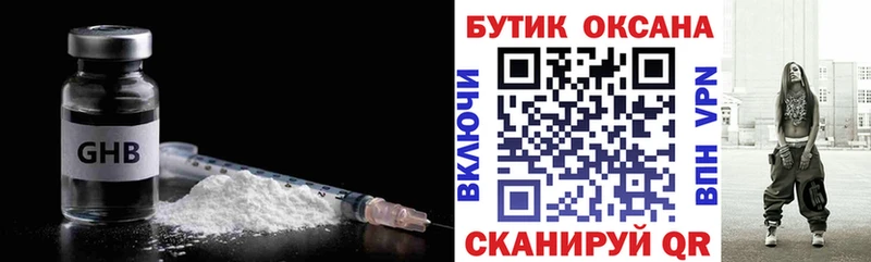 Купить  Андреаполь  БУТИРАТ бутандиол 