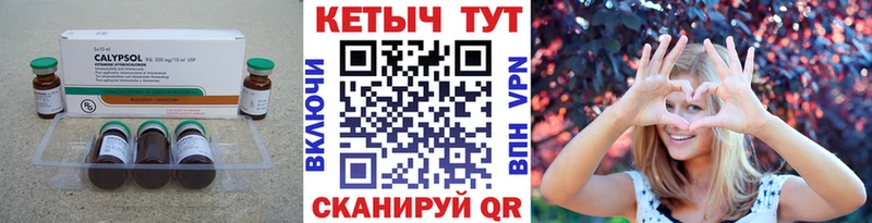 Купить закладки Андреаполь Кетамин VHQ